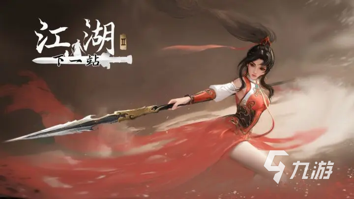 下一站江湖2支线任务全攻略 手游隐藏任务流程详解