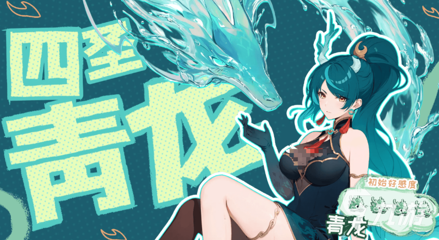 龙魂旅人四圣青龙技能详解与实战表现分析