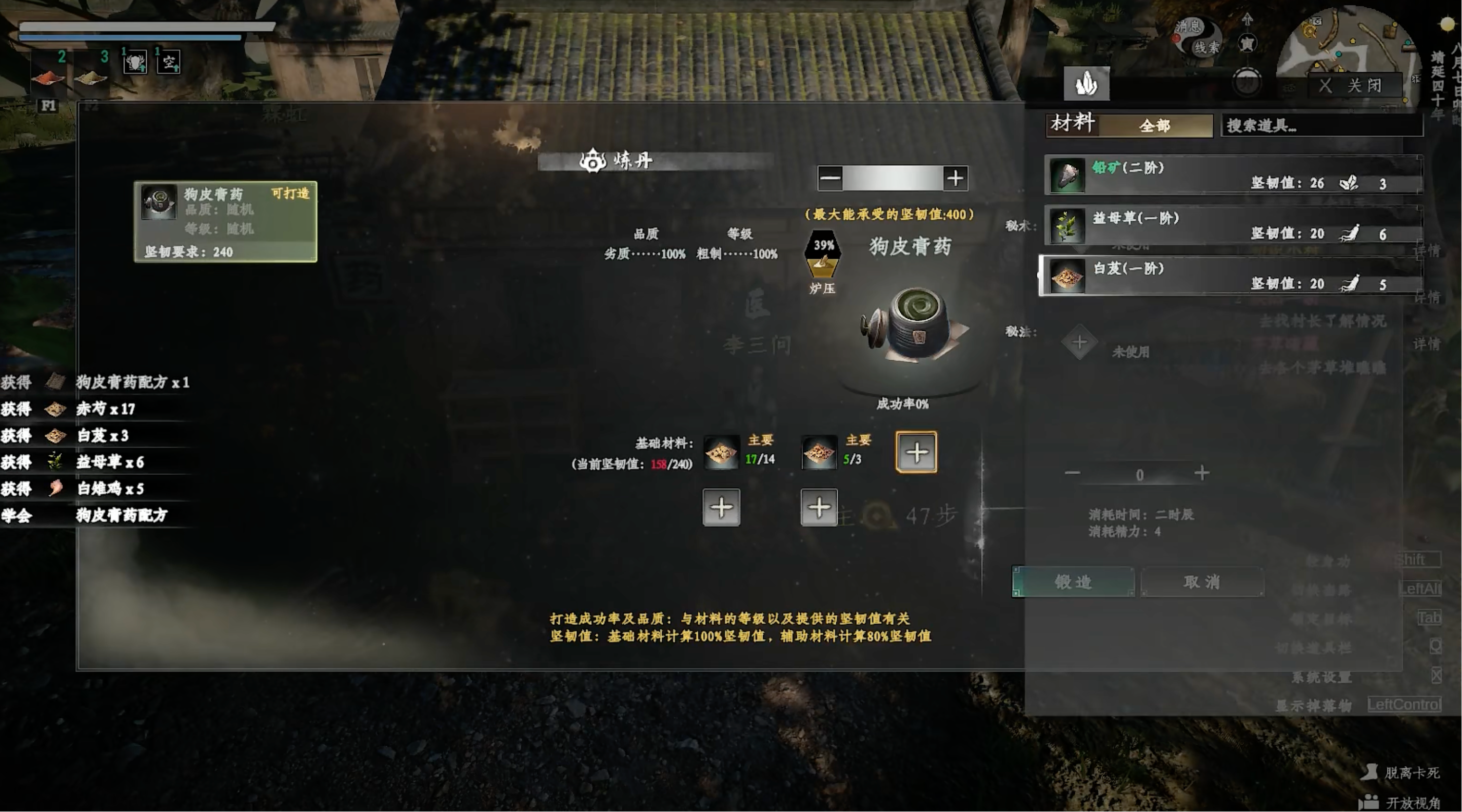 下一站江湖2菖蒲获取方法全解析2025