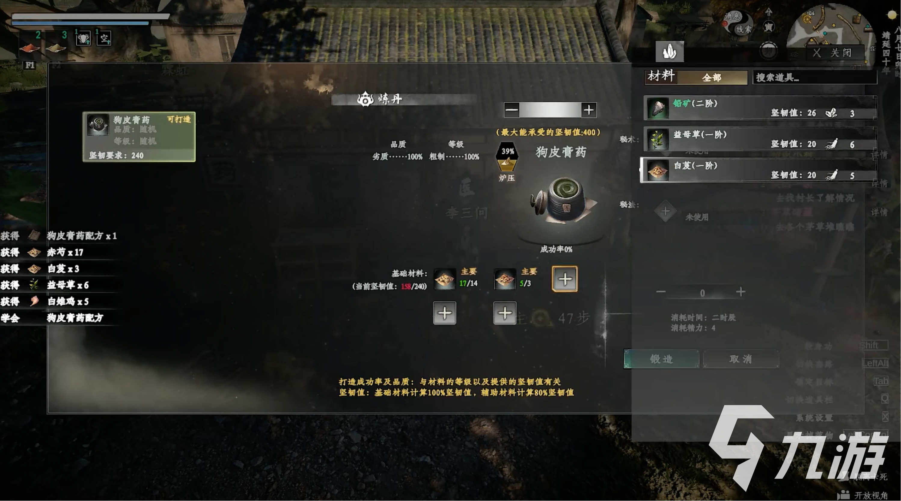 下一站江湖2菖蒲获取方法全解析2025