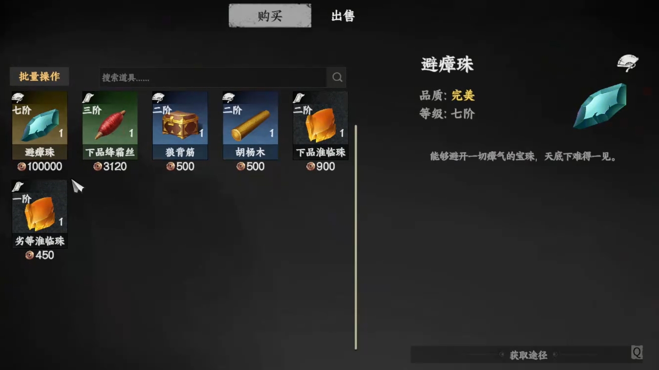下一站江湖2侠窟秘藏位置及获取全攻略