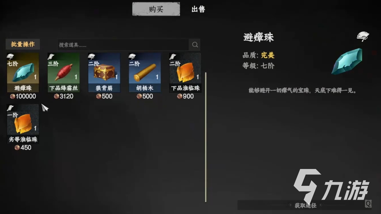 下一站江湖2侠窟秘藏位置及获取全攻略