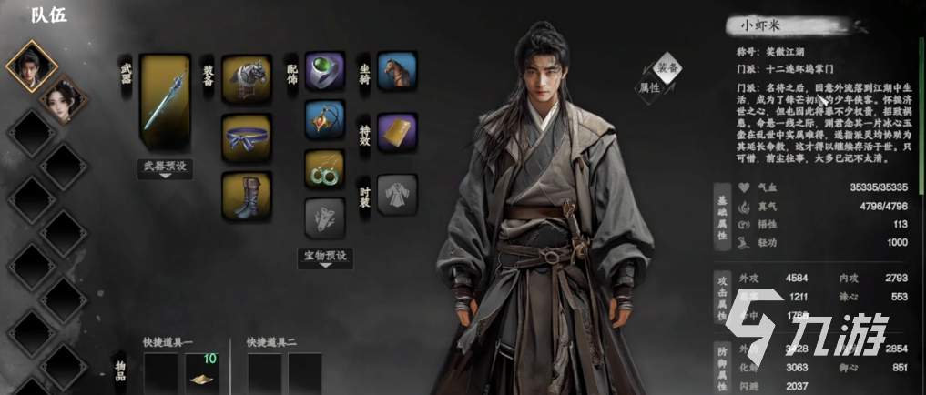 下一站江湖2如何退出门派 详细操作方法指南