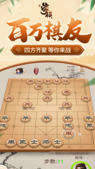 圣游象棋下载方式 圣游象棋预约地址