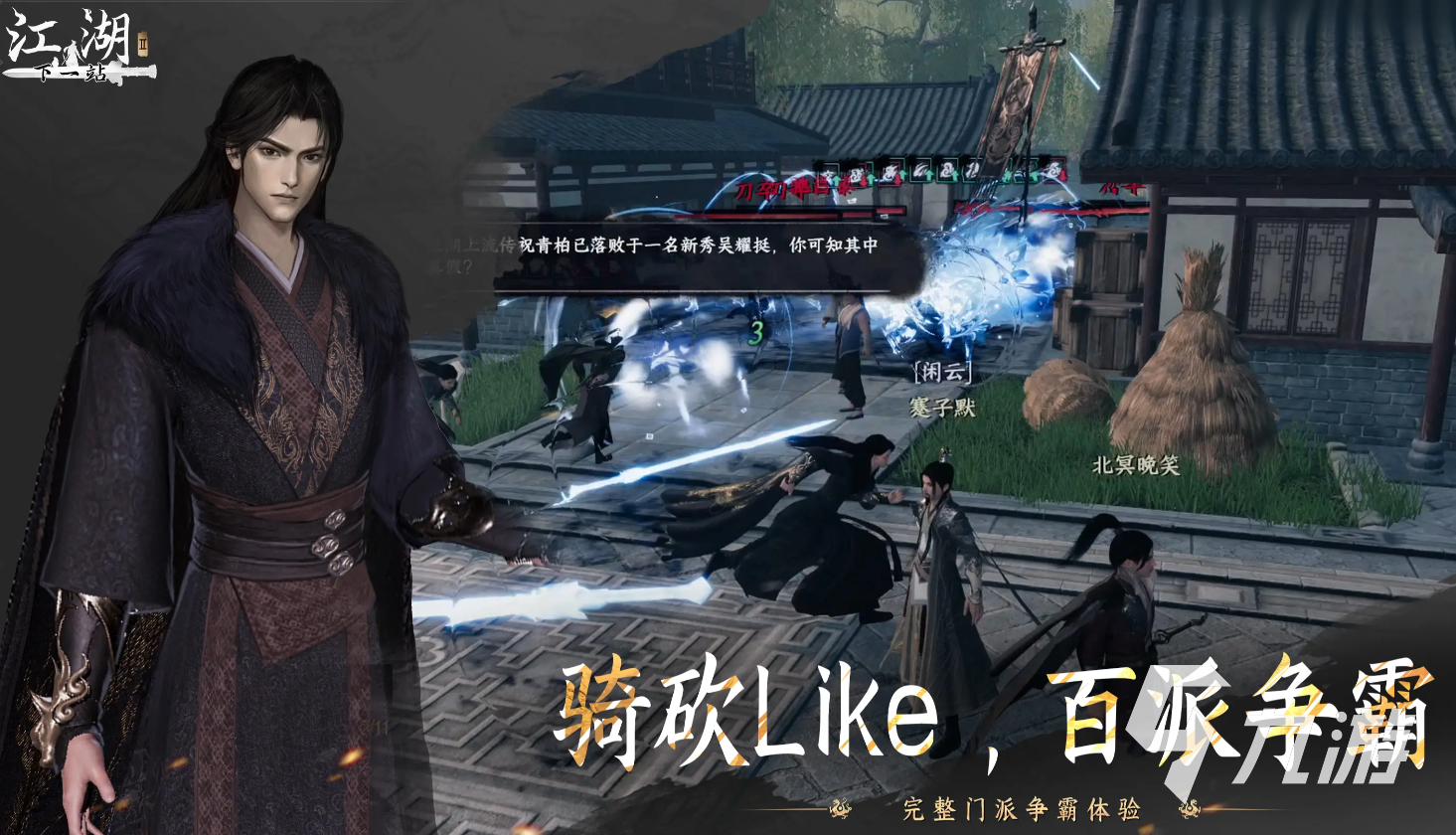 下一站江湖2七阶剑获取方法 2025最新手游攻略