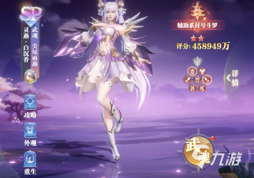 斗罗大陆魂师对决灵燕白沉香角色强度与技能解析