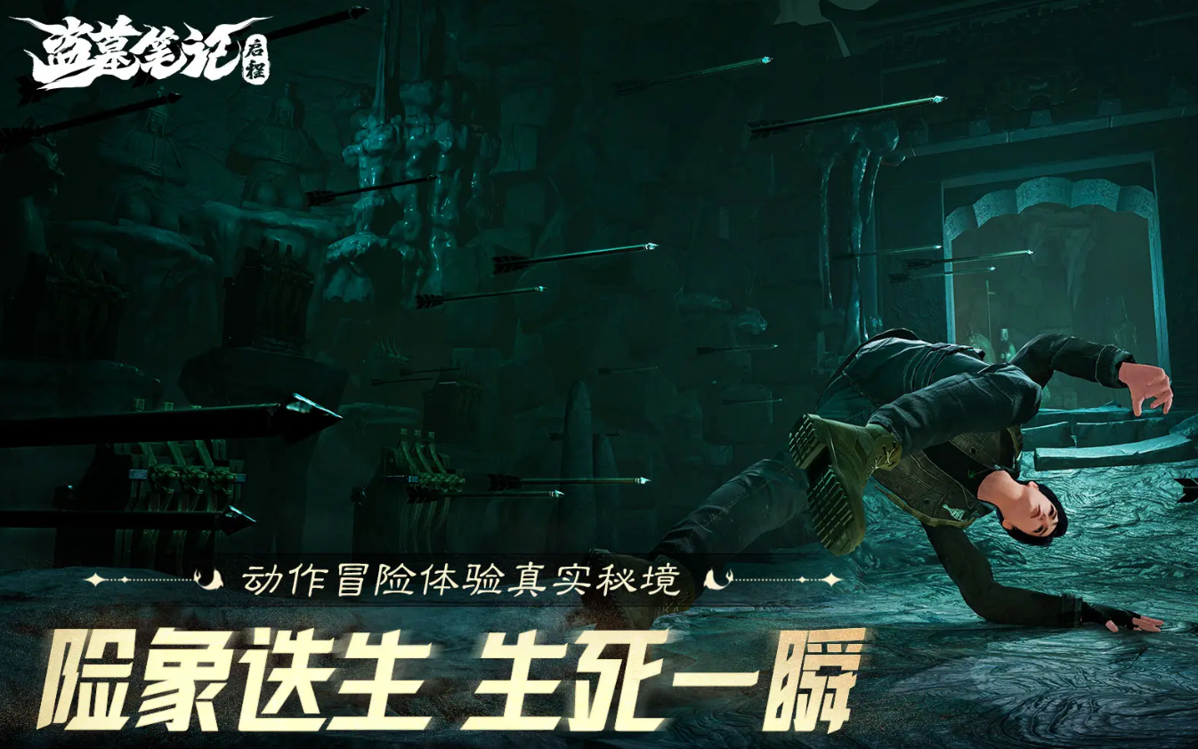 盗墓笔记启程公测时间公布 具体日期一览