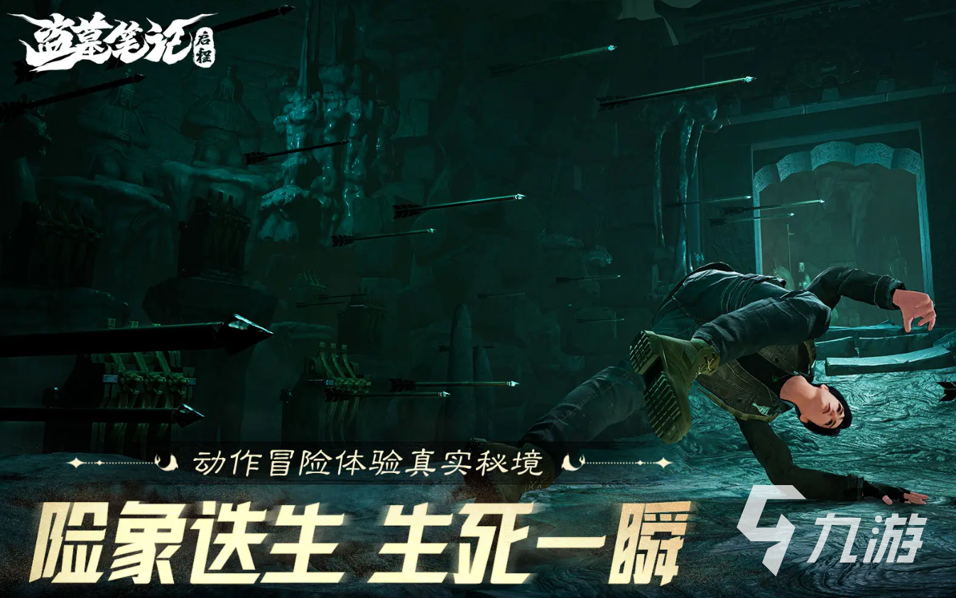 盗墓笔记启程公测时间公布 具体日期一览