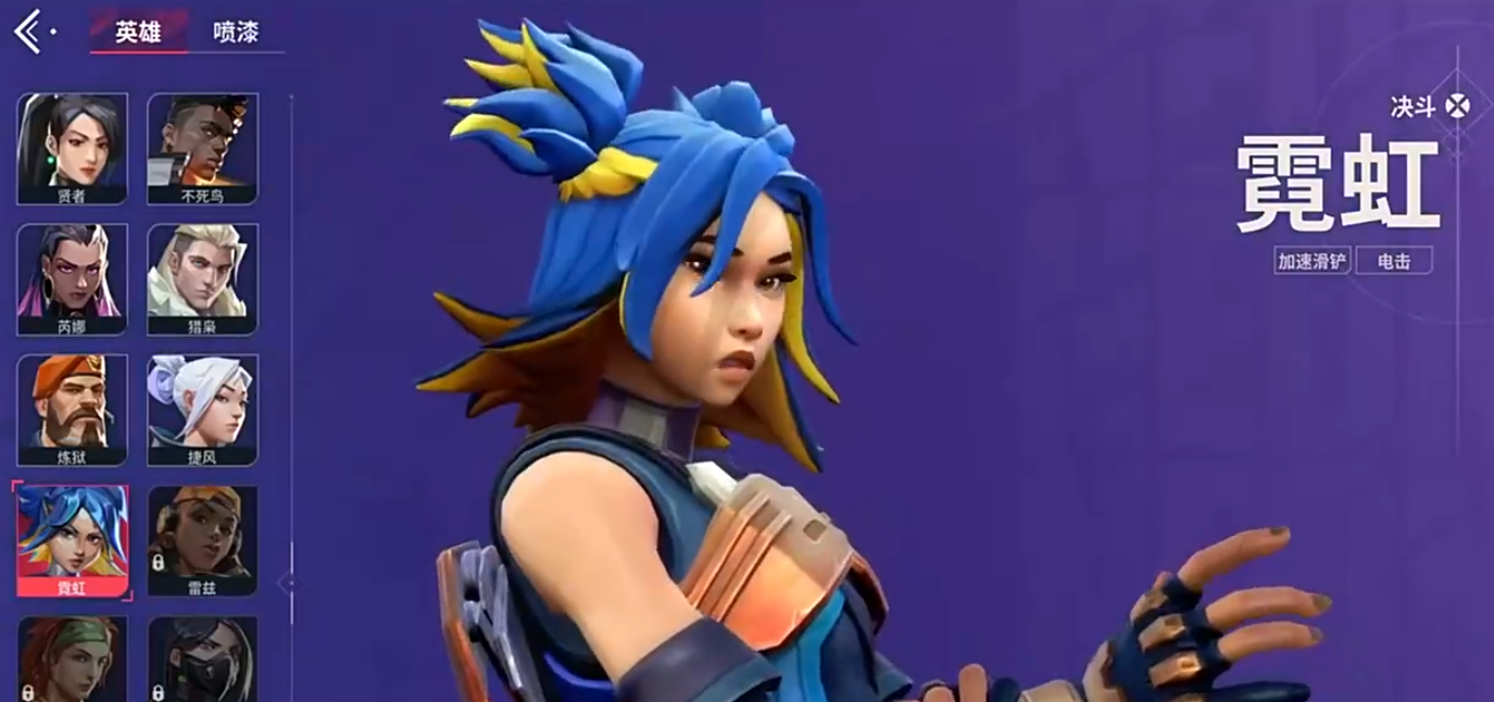 无畏契约源能行动模式霓虹角色玩法详解