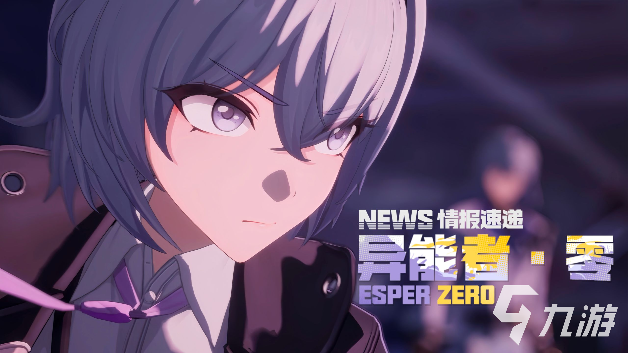 异环女主零角色深度解析2025:技能特点与实战表现全面解读