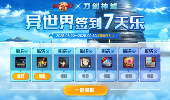 DNF手游联动刀剑神域活动内容与特色玩法全解析