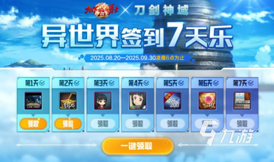 DNF手游联动刀剑神域活动内容与特色玩法全解析