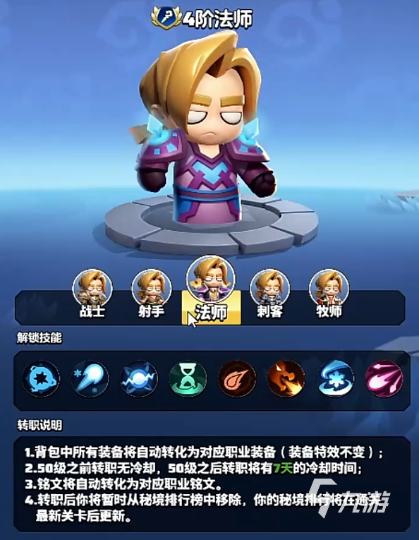 勇者联盟法师职业宠物搭配推荐:最强辅助选择指南