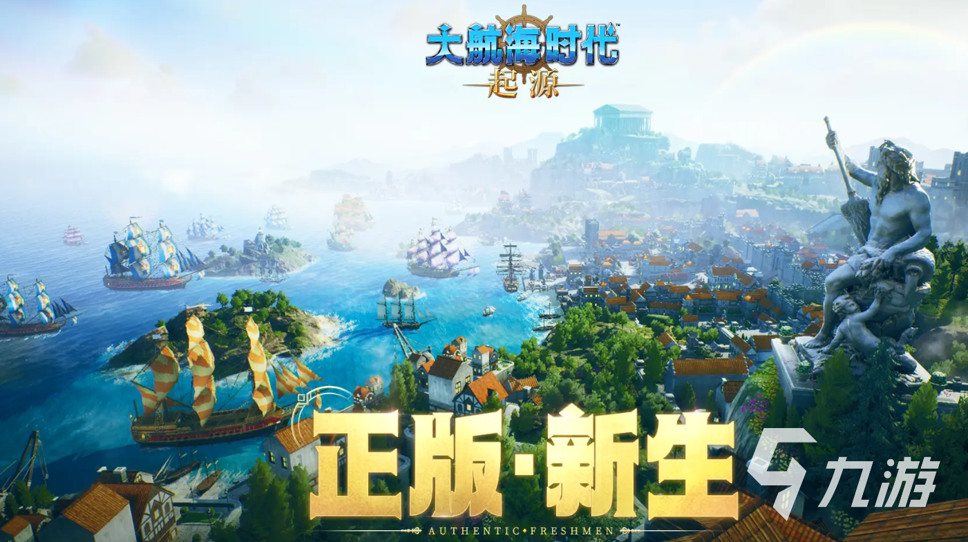 大航海时代起源游戏开发商背景与制作团队深度解析