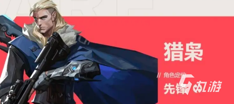 无畏契约手游猎枭强度解析 源能行动角色实战表现评测