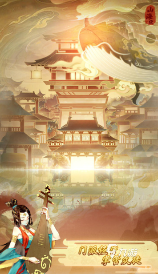 山海大冒险公测上线时间揭晓 具体开服日期一览