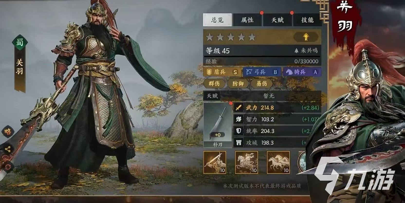 三国群英传策定九州技能特性全解析:强力效果与实战应用详解