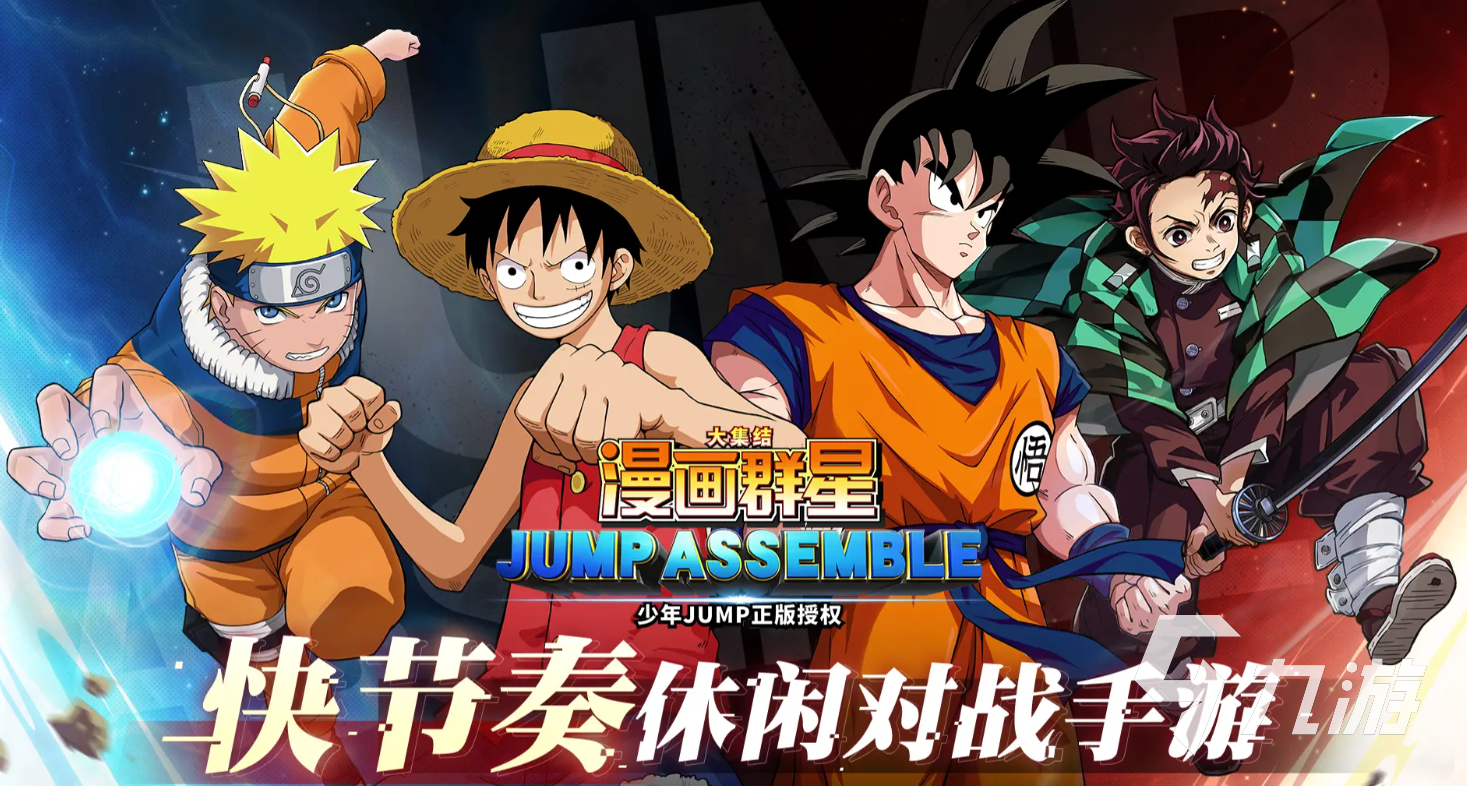 漫画群星大集结角色强度排行与节奏榜全解析