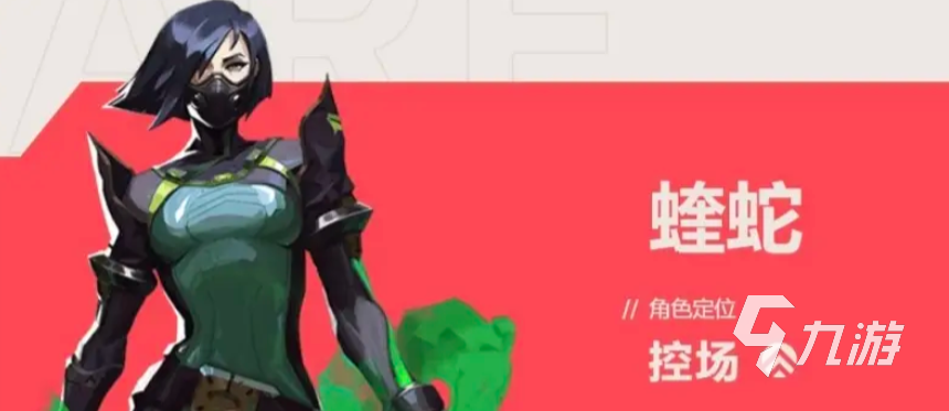 无畏契约手游蝰蛇玩法详解 源能行动中蝰蛇技巧与策略全解析