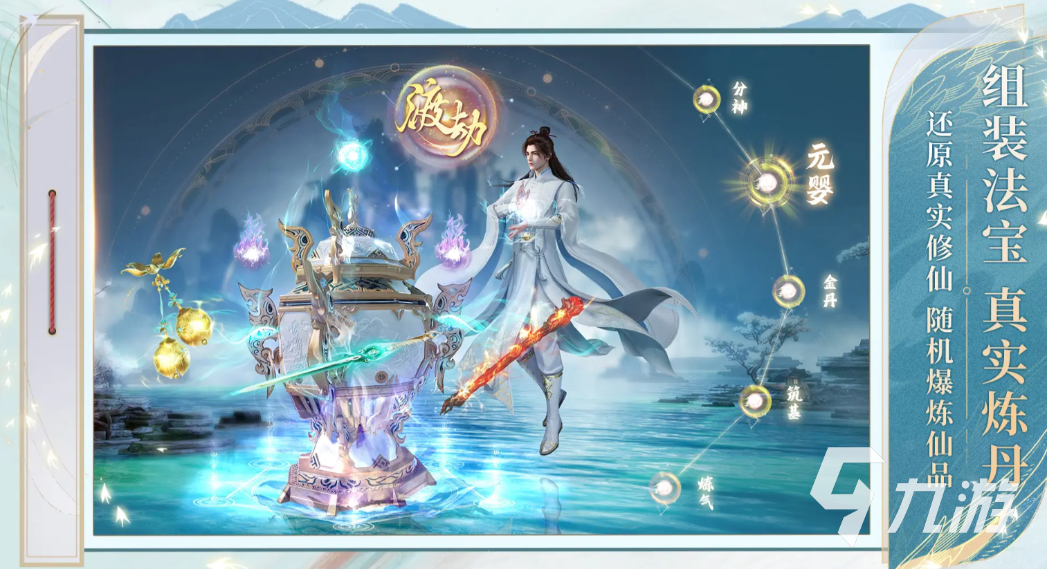 诛仙2手游坐骑大全2025:全坐骑获取方式与属性详解