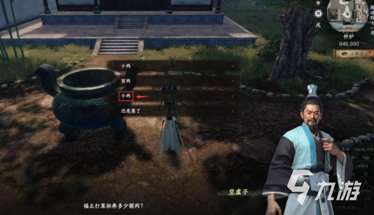 下一站江湖2四象龙珠任务全流程攻略详解