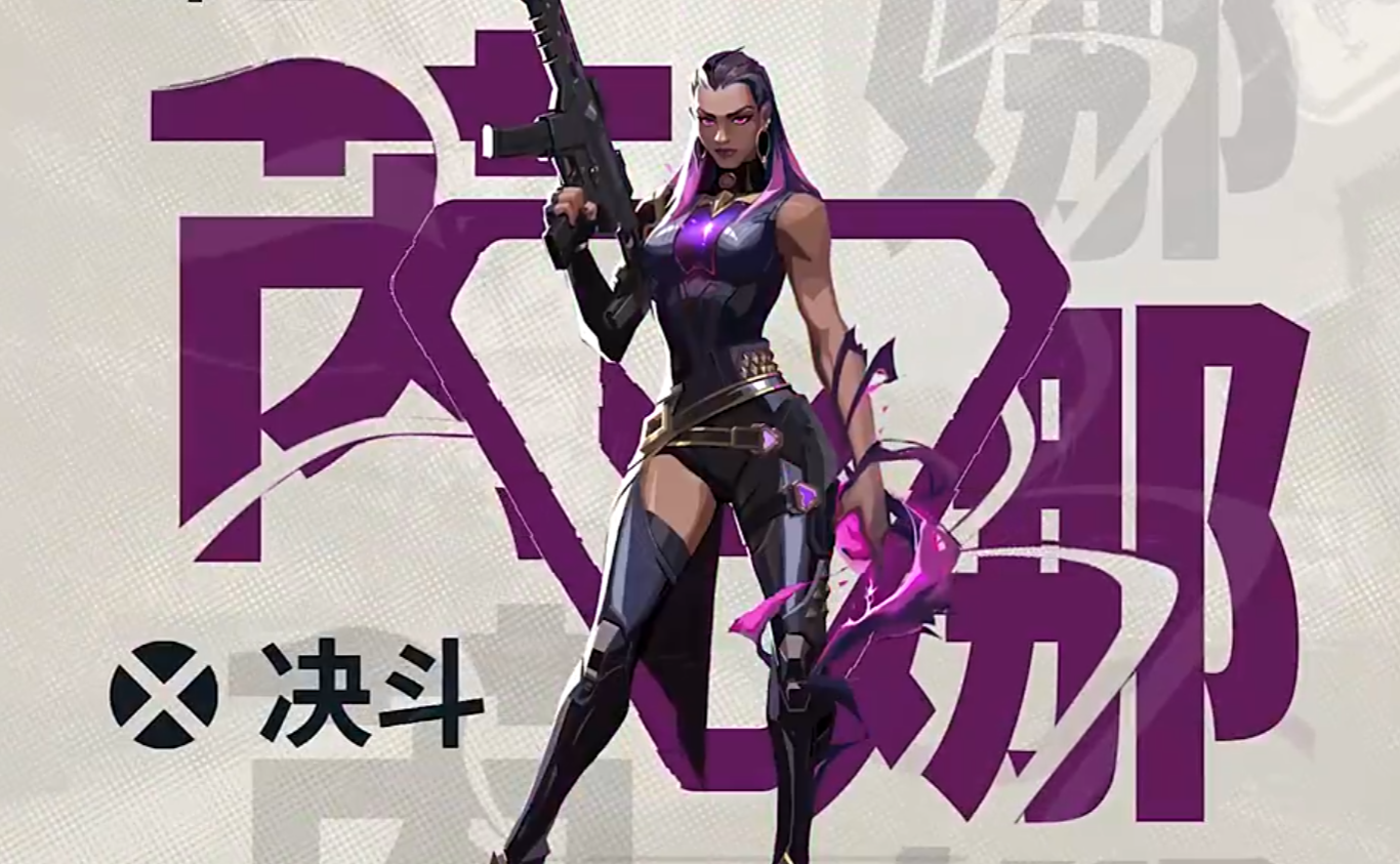无畏契约手游芮娜强度解析 芮娜技能与实战表现全面评测