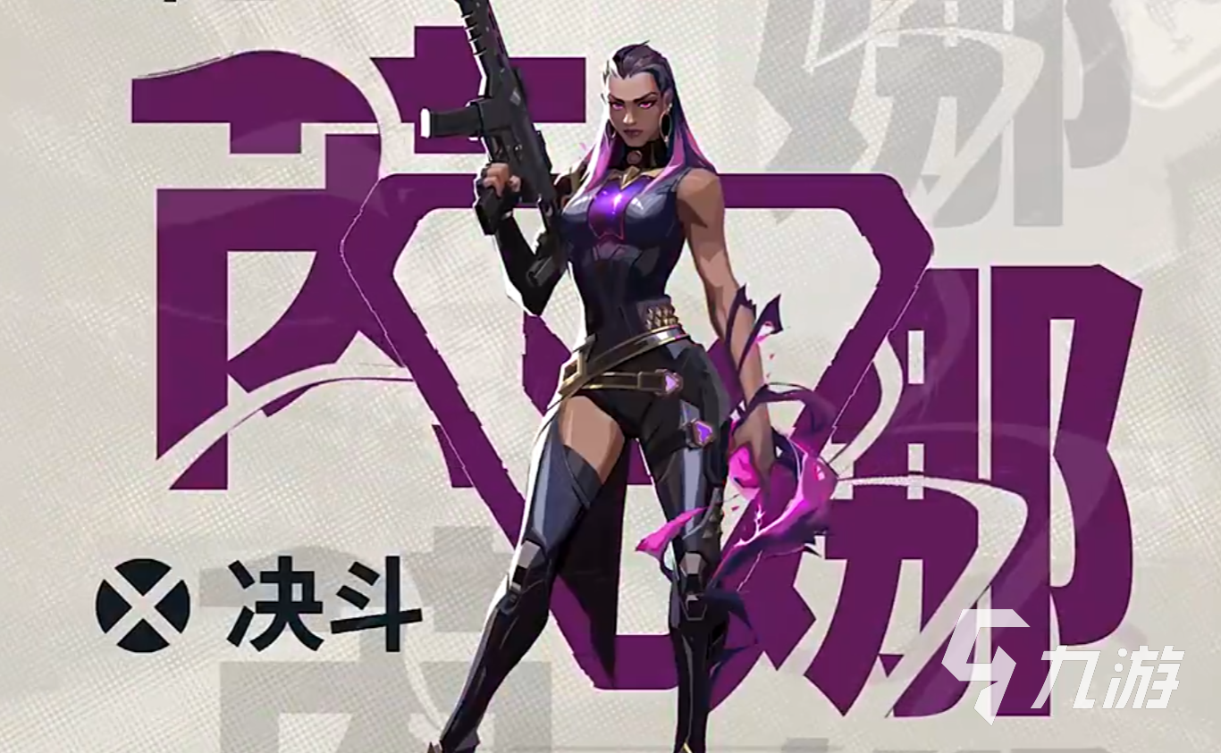 无畏契约手游芮娜强度解析 芮娜技能与实战表现全面评测