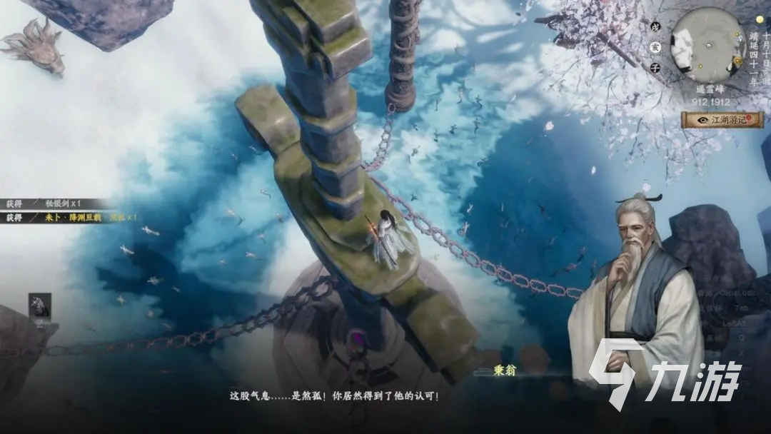 下一站江湖2酒会答案大全 2025最新手游酒会题目解析分享