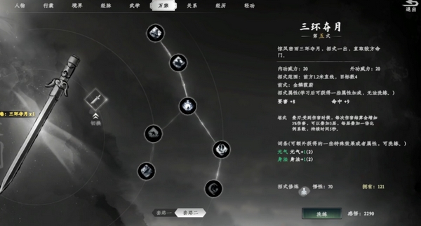 下一站江湖2万宗剑法获取方法大全 2025最新攻略