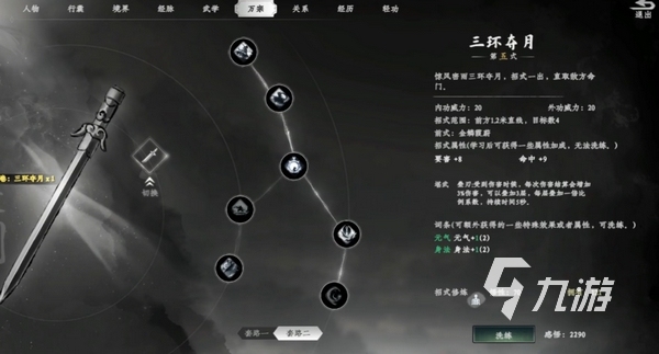 下一站江湖2万宗剑法获取方法大全 2025最新攻略