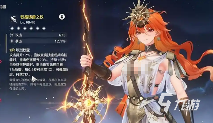 鸣潮奥古斯塔属性详解及强度分析