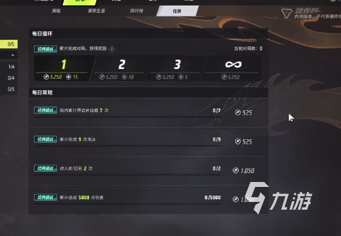 远光84赛季通行证升级攻略 全面提升等级的高效方法