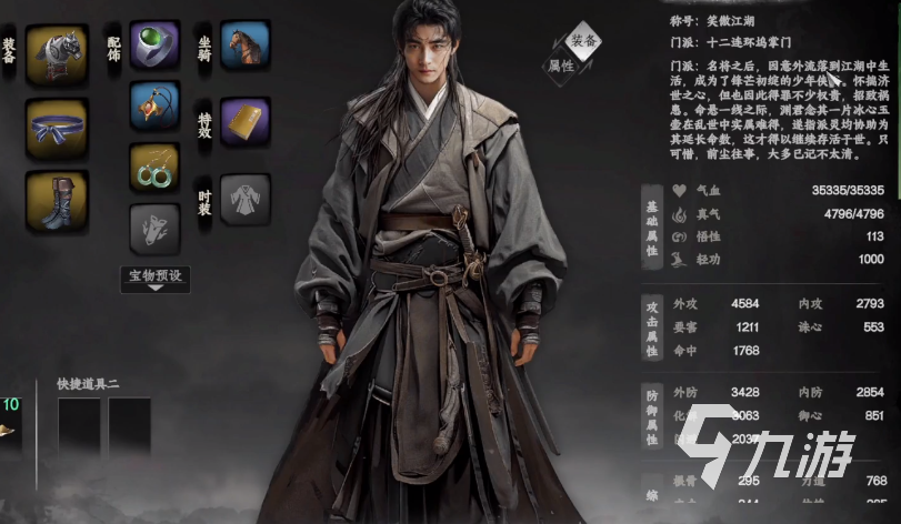 下一站江湖2退出门派方法详解