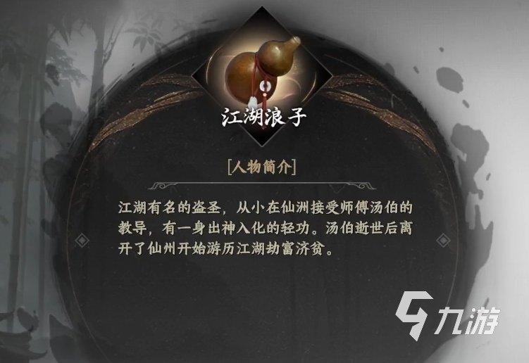 下一站江湖2江湖浪子解锁方法与玩法全解析