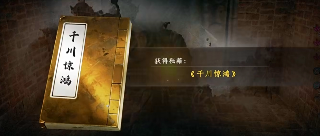 下一站江湖2金色武学一览表有哪些 下一站江湖2手游强力武学介绍
