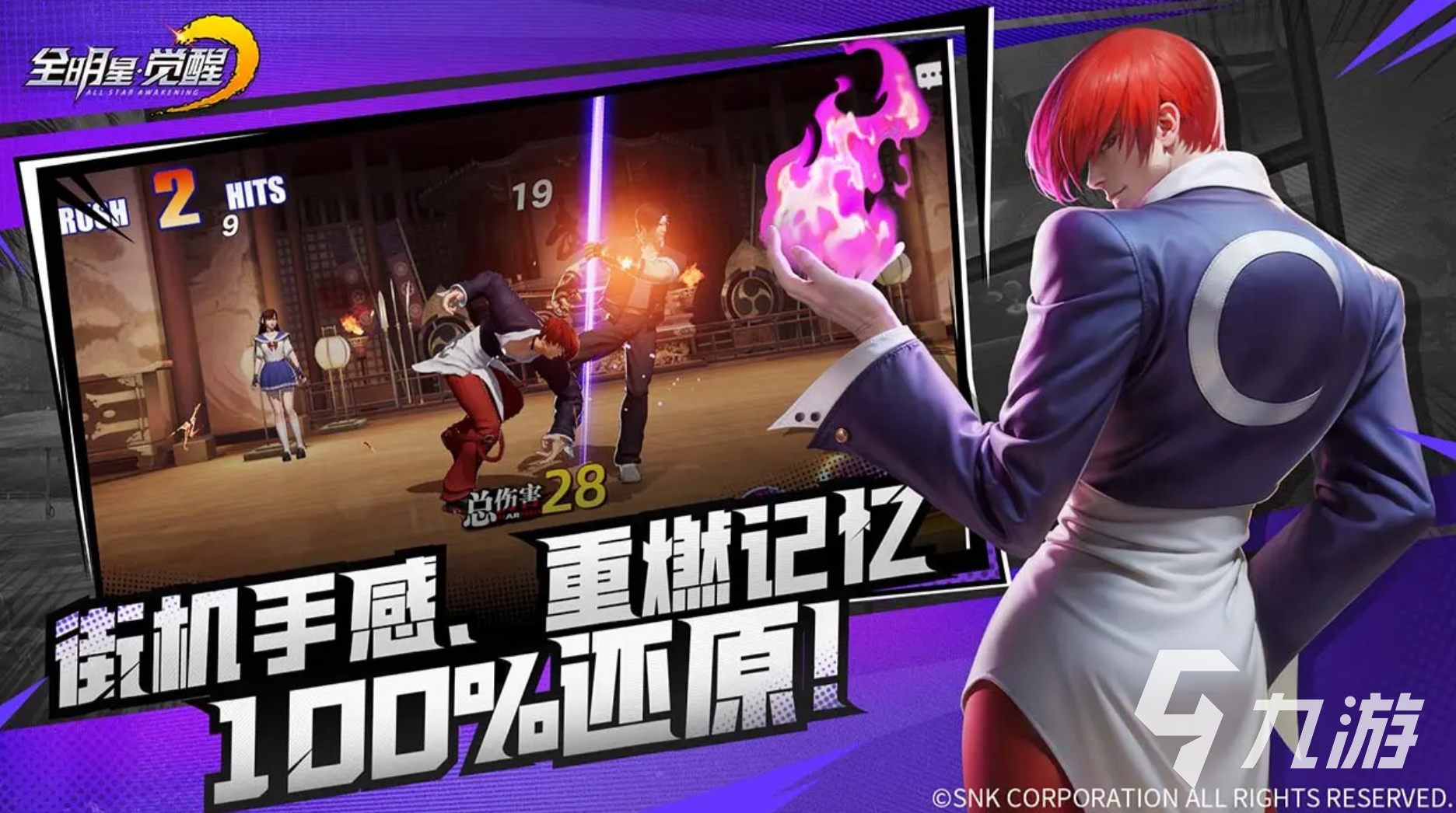 全明星觉醒是什么类型的游戏 全明星觉醒属于格斗类游戏吗