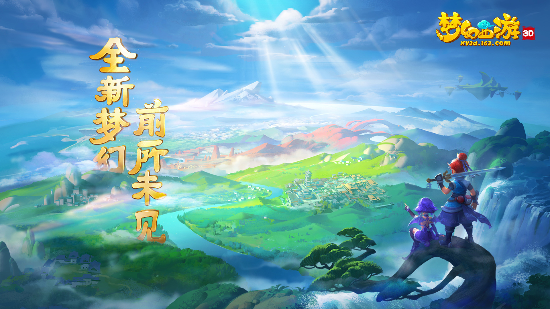梦幻西游老是掉线是怎么回事 梦幻西游手游闪退如何解决