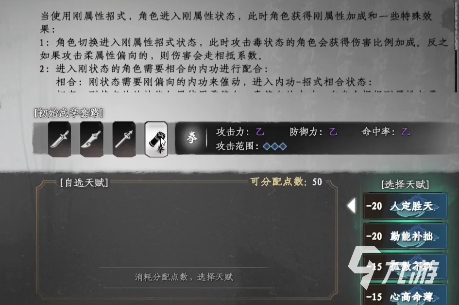 下一站江湖2拳套开荒攻略 拳法开局玩法全解析