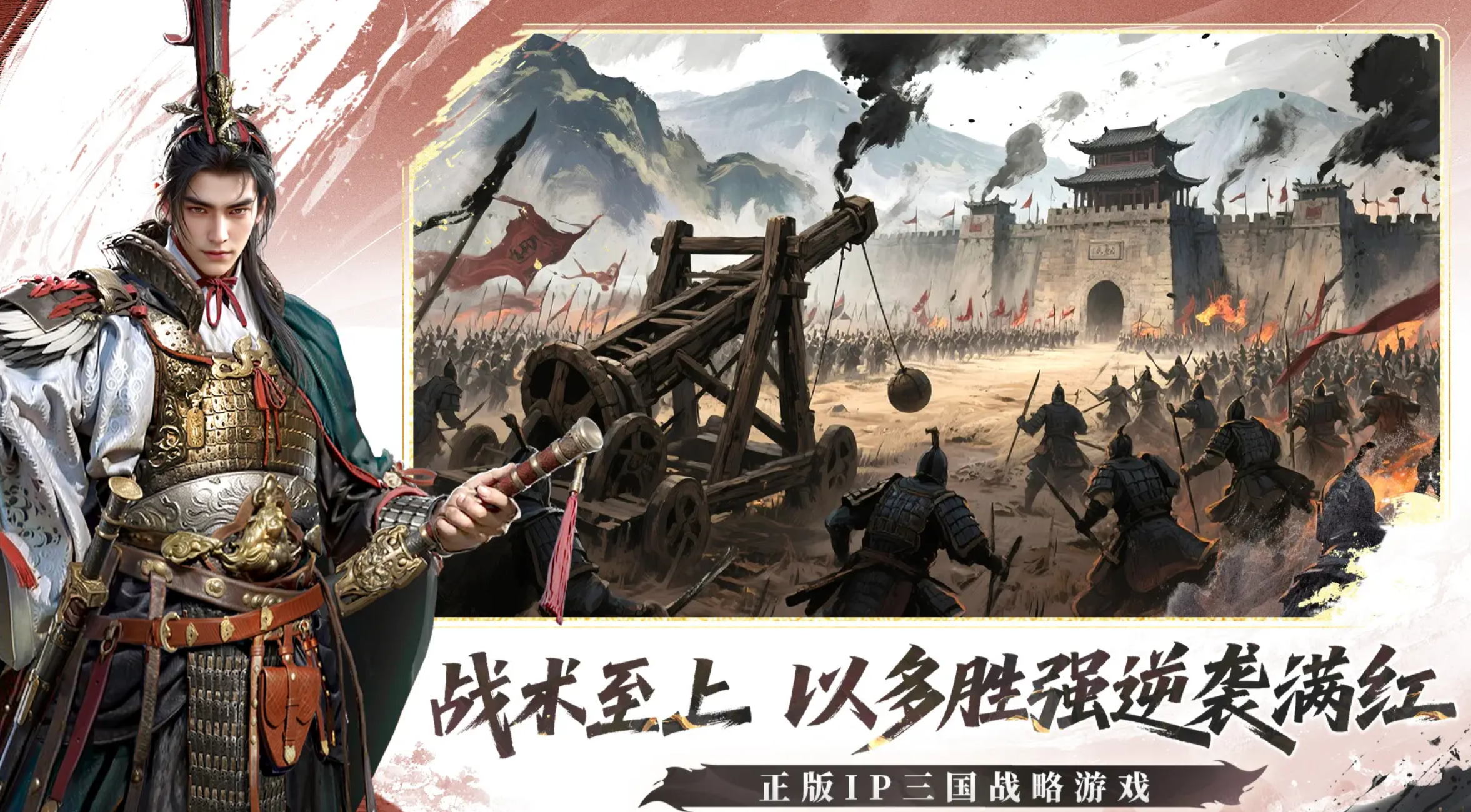 三国群英传策定九州公测时间曝光 2025最新上线消息分享