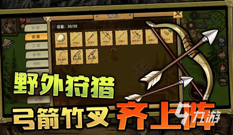 荒野守则好玩吗 2025年最新评测分享