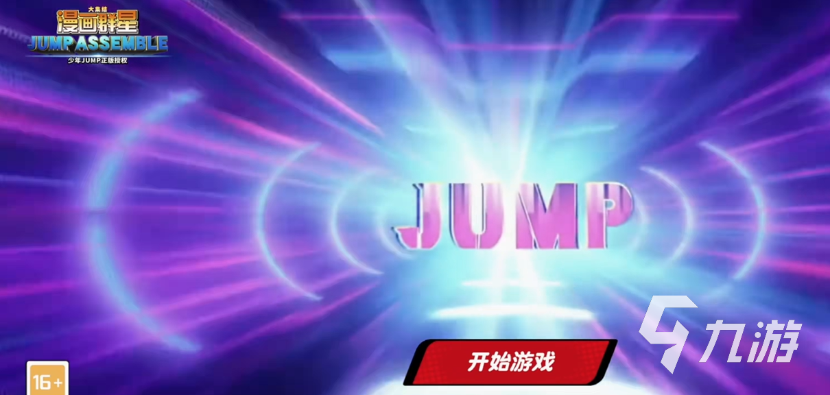 漫画群星大集结游戏类型全面解析 2025年最新玩法介绍