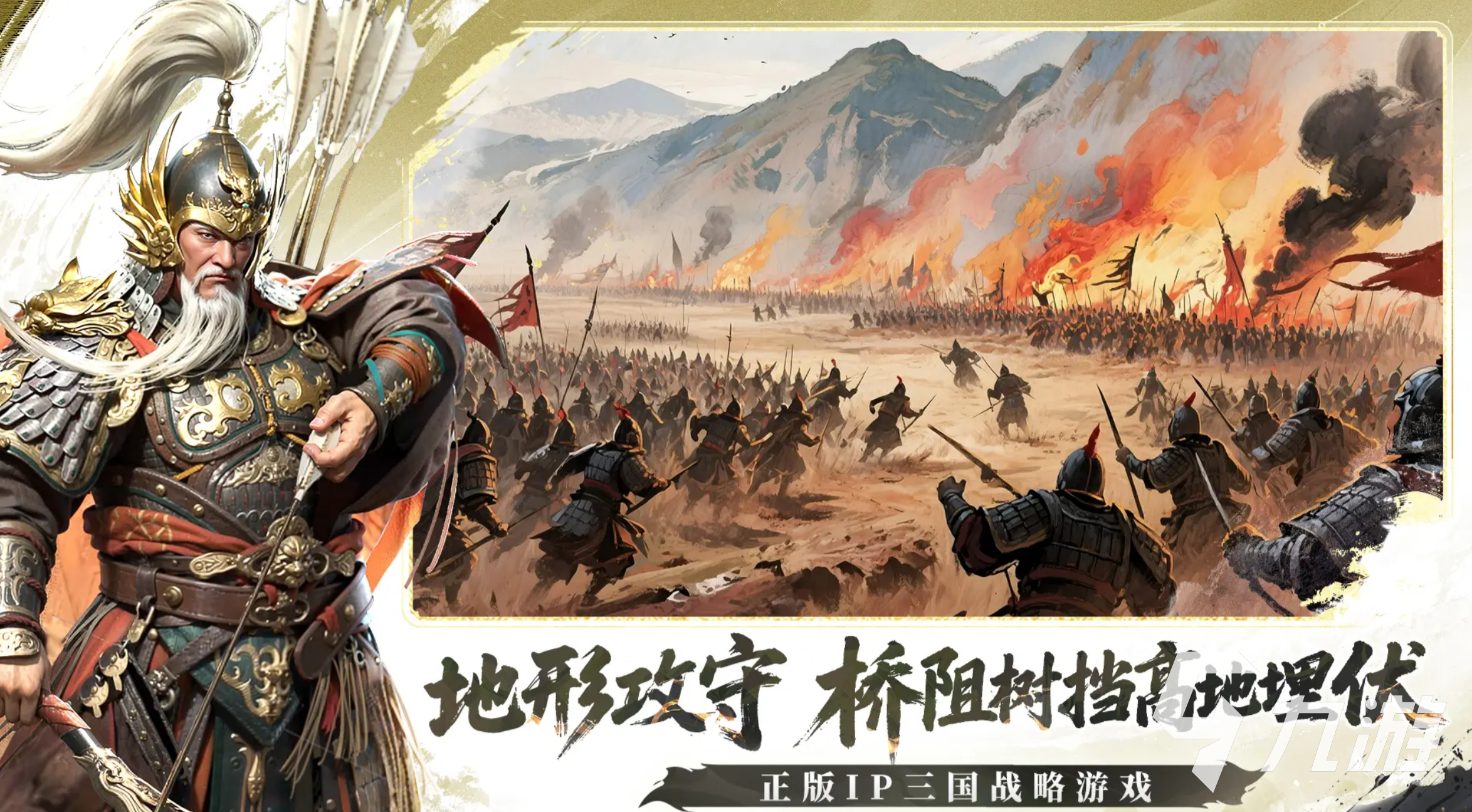 三国群英传策定九州群伤骑玩法全解析