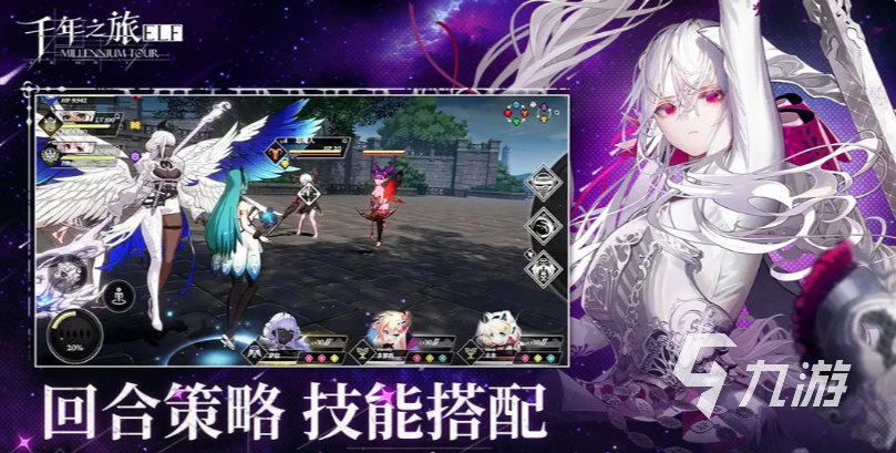 千年之旅星痕角色强度排行与培养指南