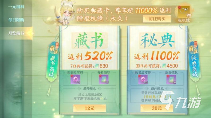 诛仙2手游月卡多少钱 详细氪金攻略与性价比分析