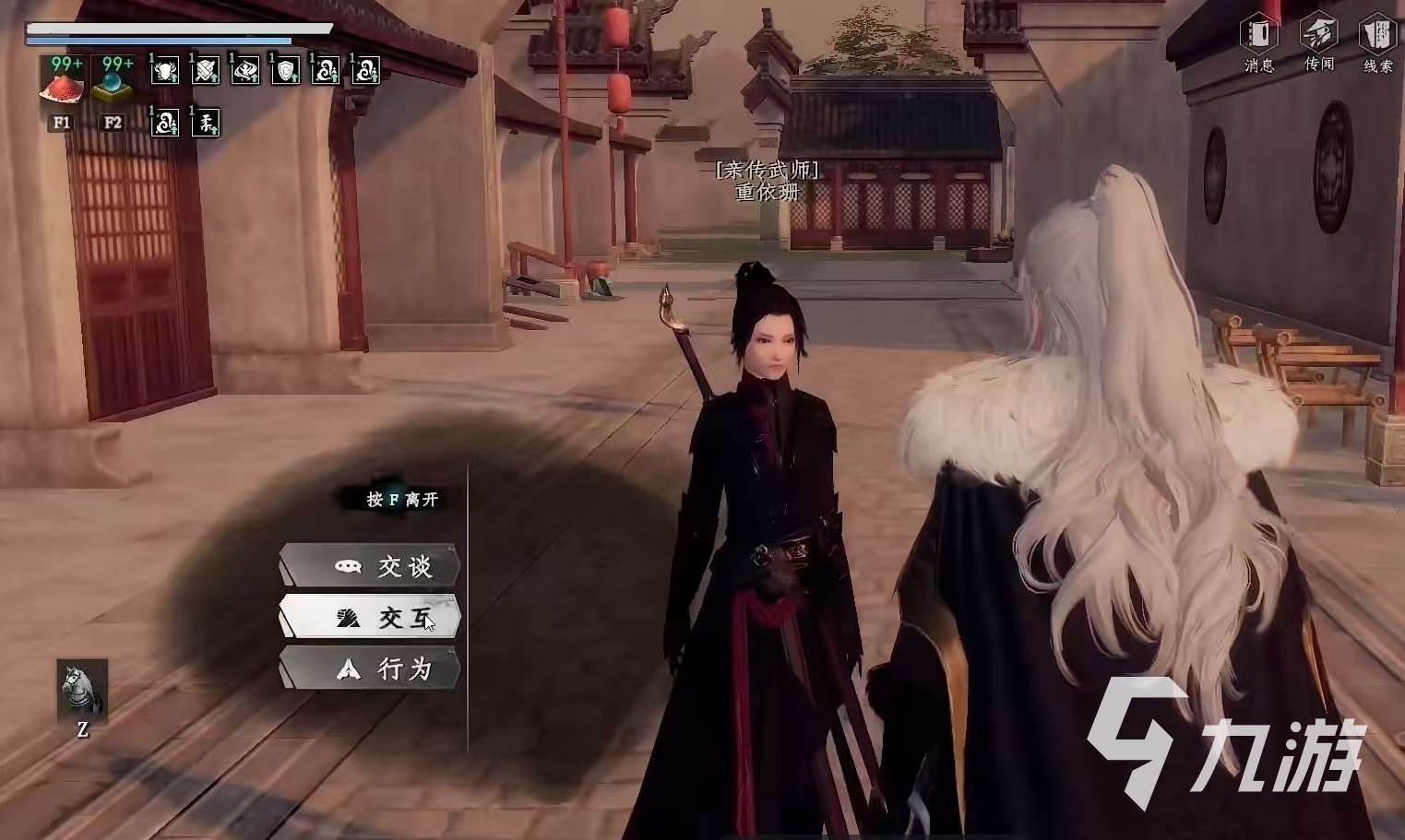 下一站江湖2拜师系统全解析:玩法技巧与收益详解