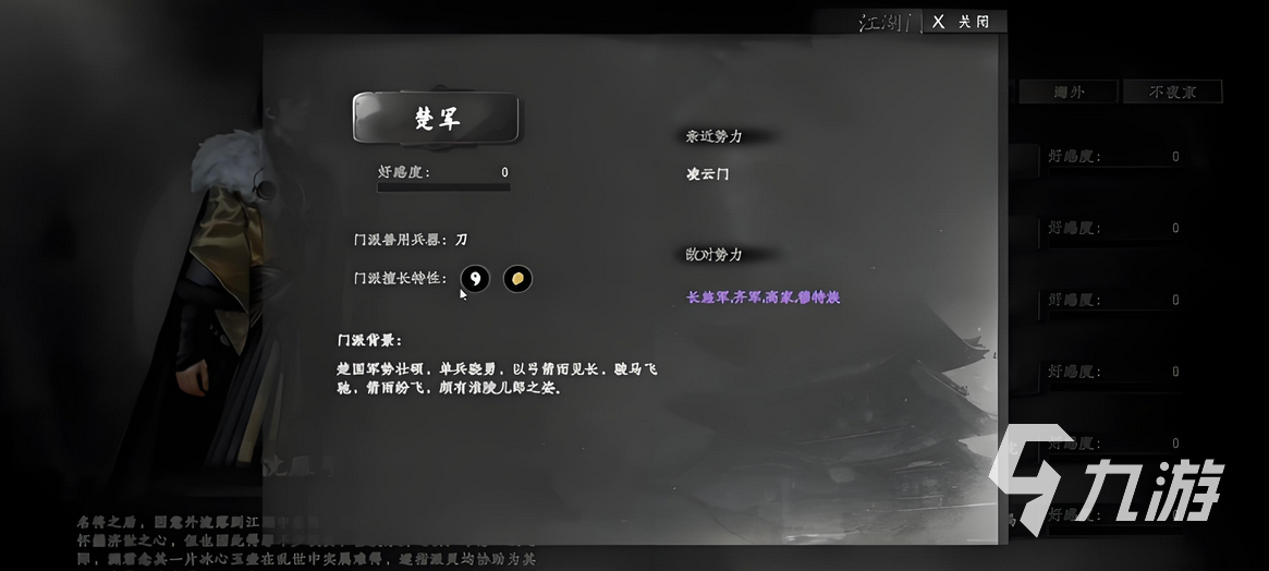 下一站江湖2楚军加入方法全攻略:轻松入门详细指南