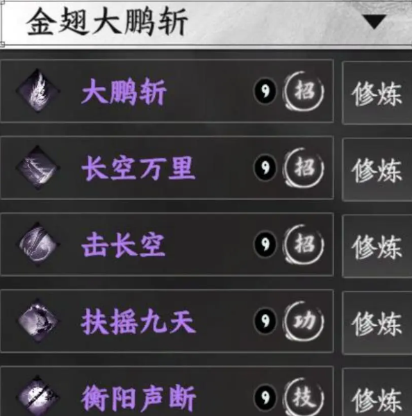 下一站江湖2金翅大鹏斩获取方法全攻略（2025最新）