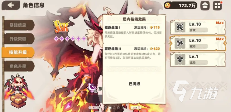 我的勇者外传技能强化全攻略:快速提升战力技巧详解