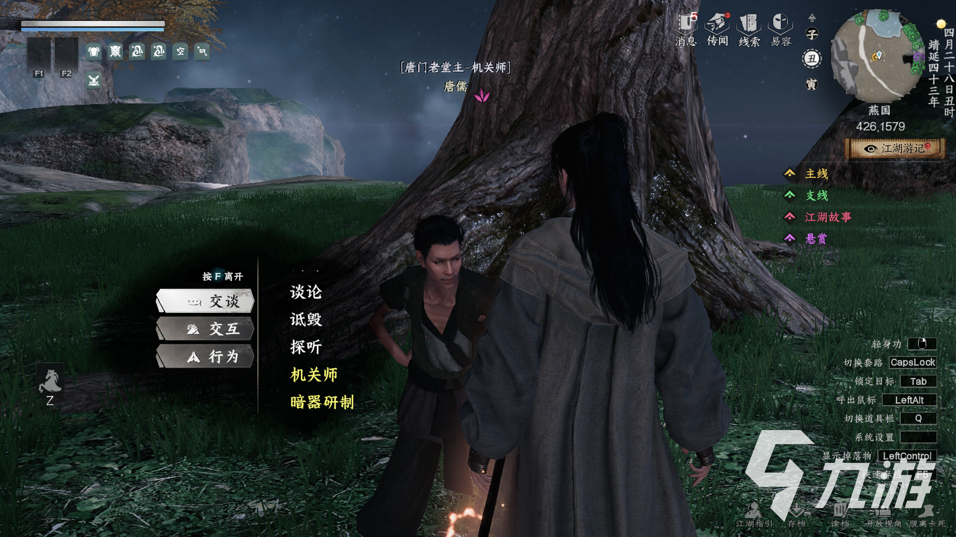 下一站江湖2唐门掌门怎么当 2025最新唐门掌门获取攻略