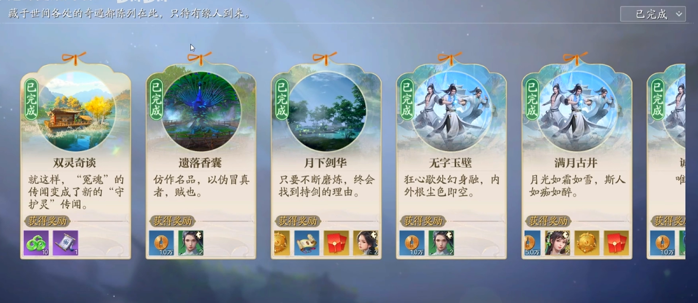 诛仙2奇遇攻略怎么做 诛仙2手游奇遇流程详解